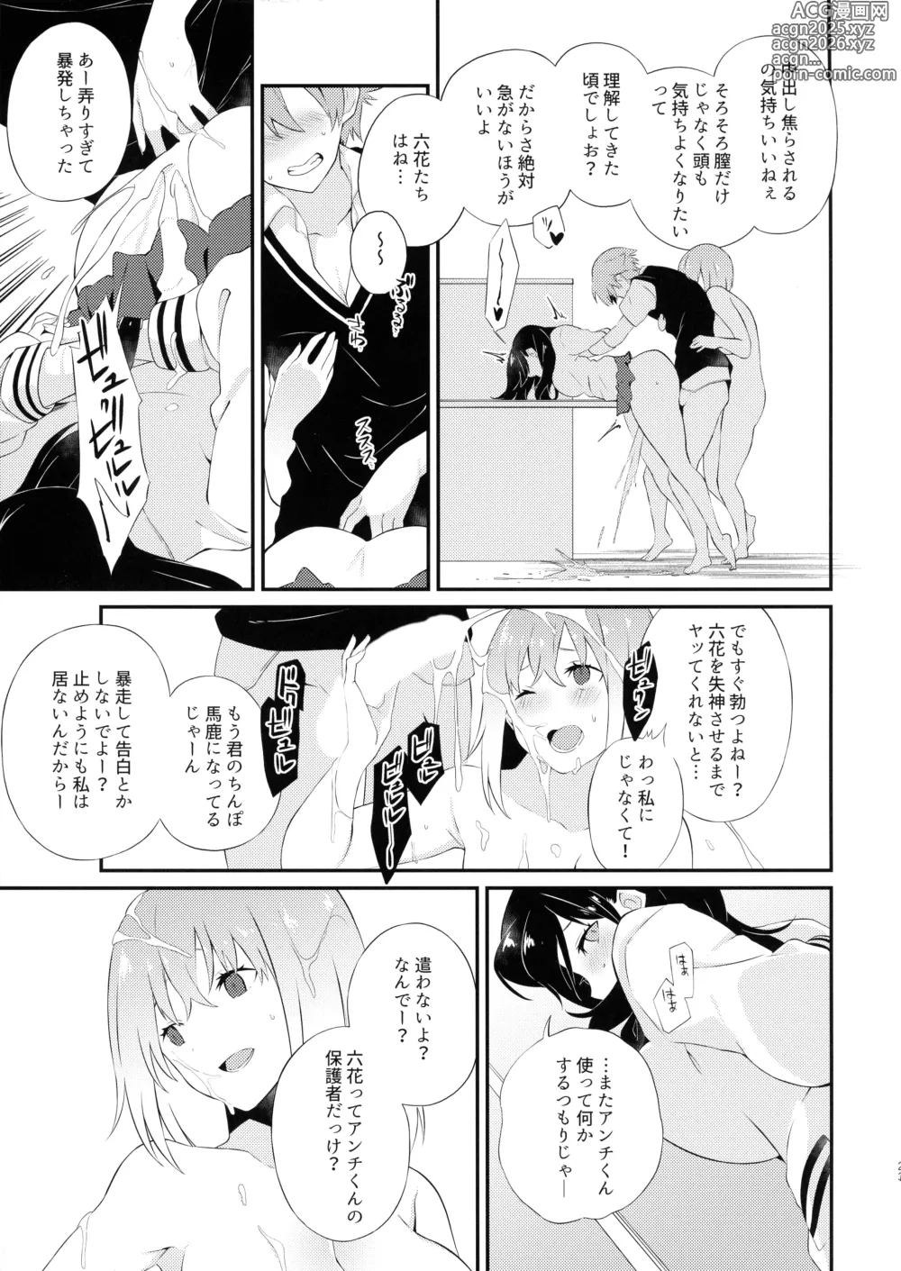 Page 23 of doujinshi GIRITYON OUT