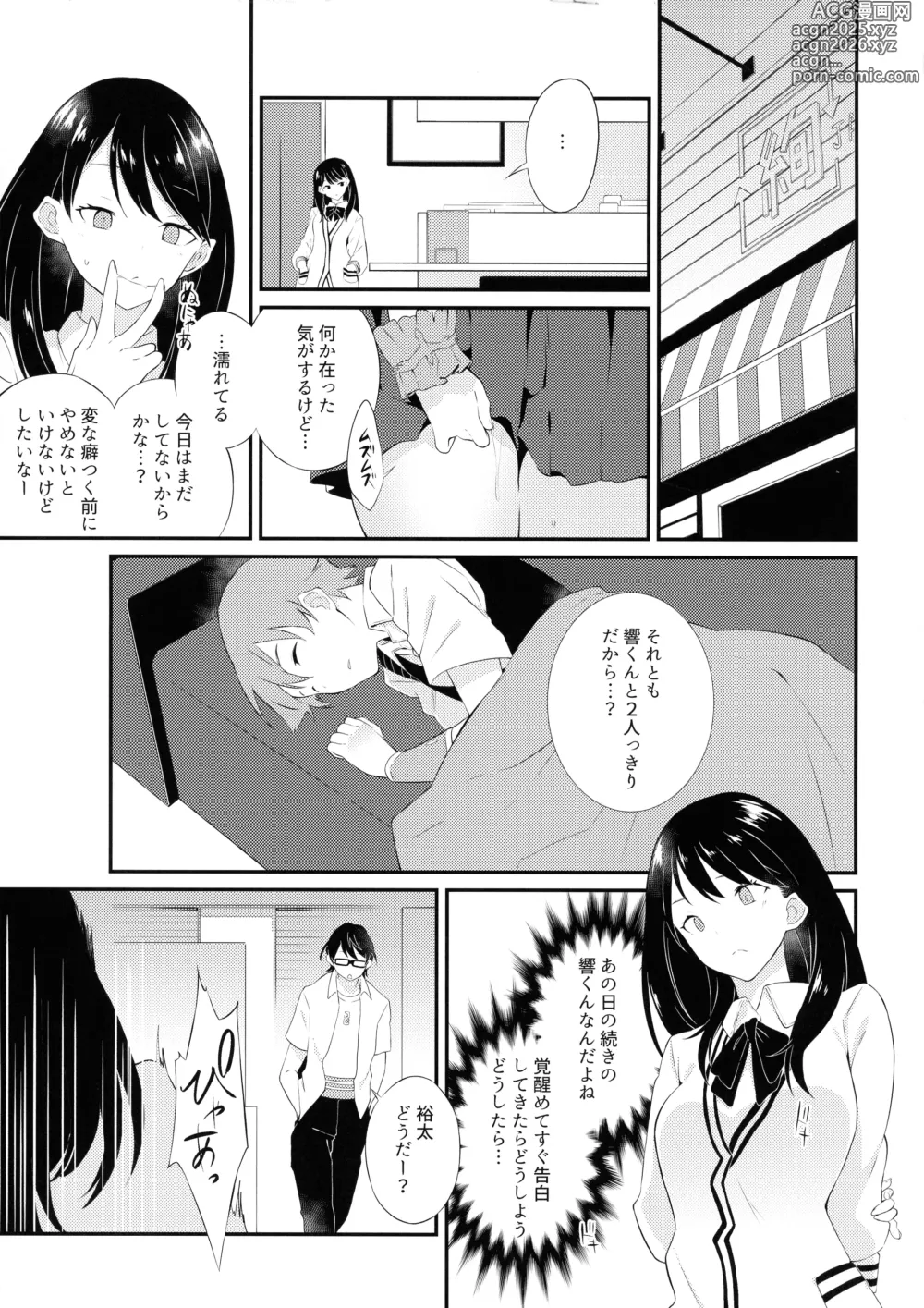 Page 25 of doujinshi GIRITYON OUT