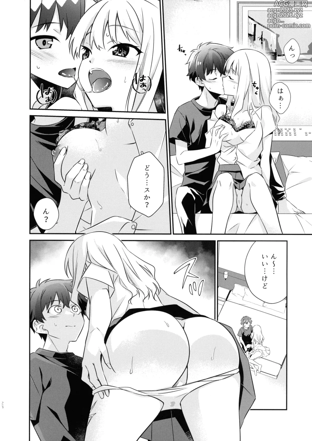 Page 28 of doujinshi GIRITYON OUT