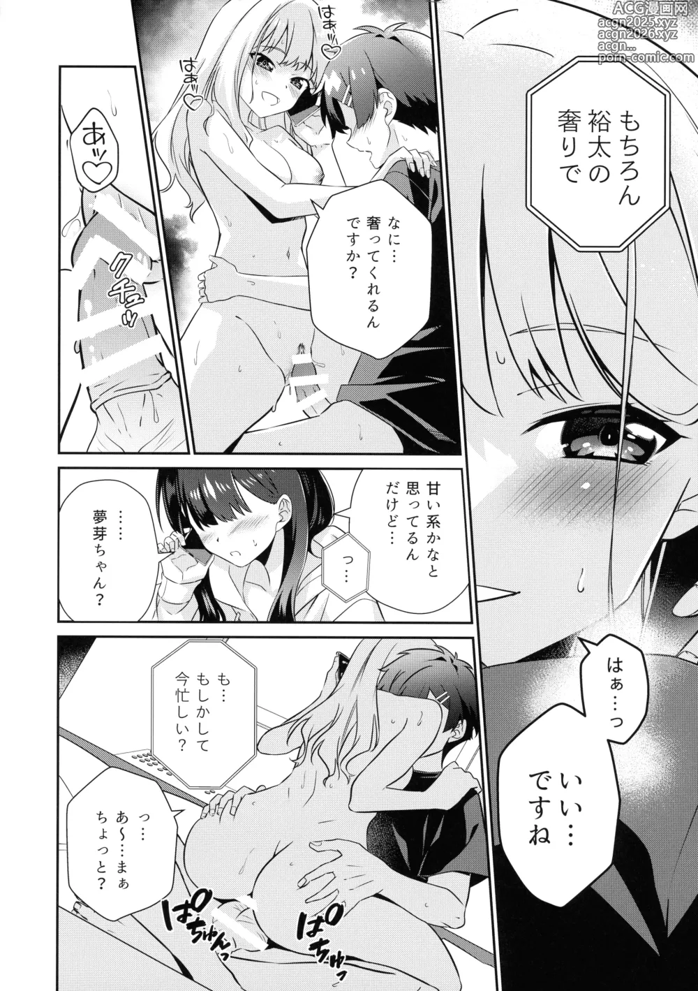 Page 32 of doujinshi GIRITYON OUT