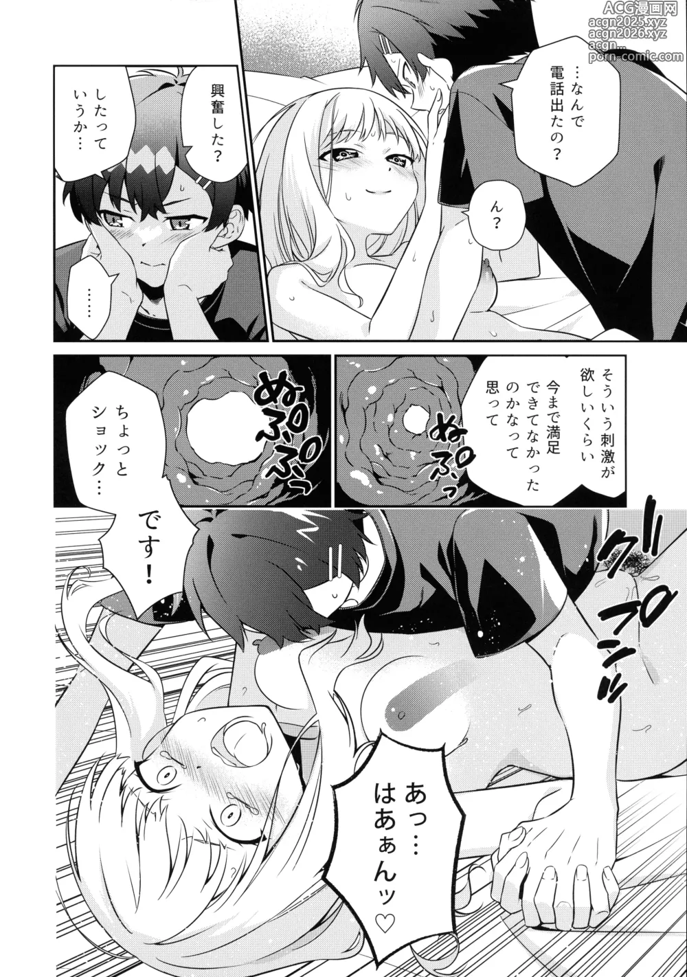 Page 34 of doujinshi GIRITYON OUT