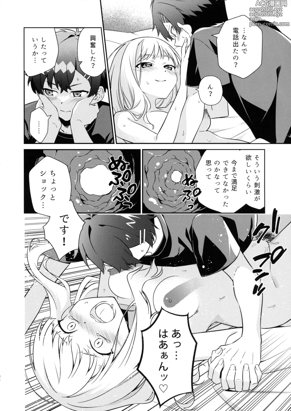 Page 36 of doujinshi GIRITYON OUT