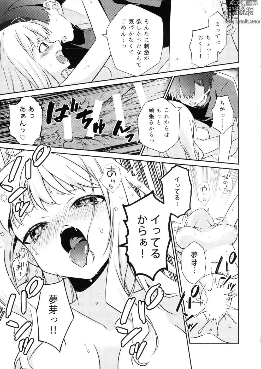 Page 37 of doujinshi GIRITYON OUT