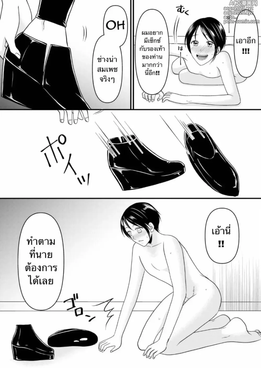 Page 24 of doujinshi Aku no Onna Kanbu-sama ni Kusshimashita