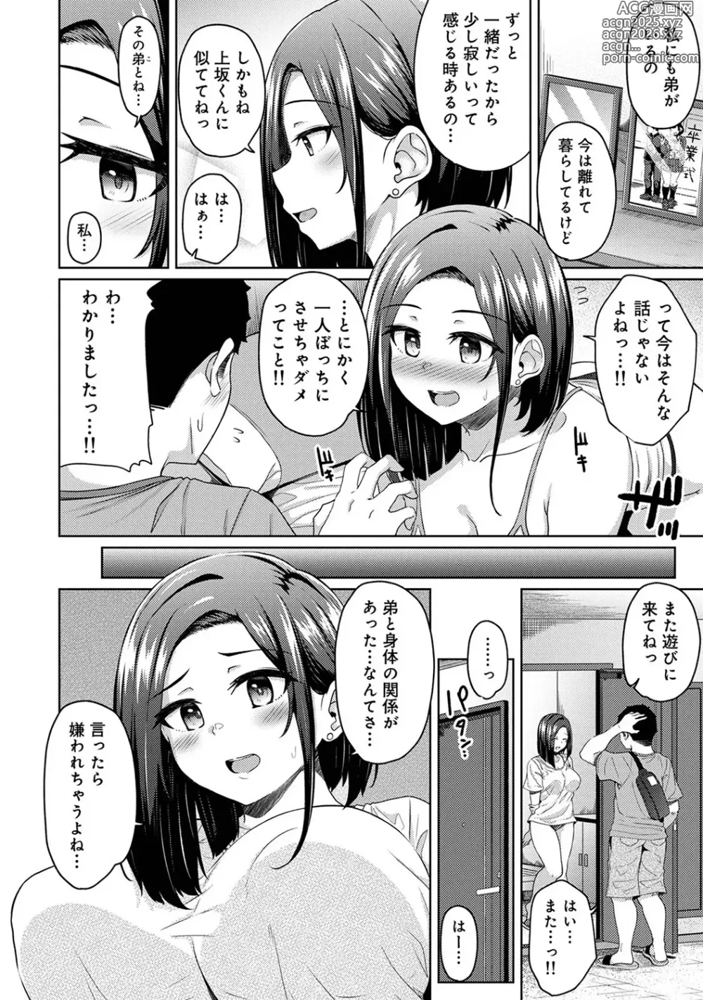 Page 328 of manga Asa Okitara Imouto ga Hadaka Apron Sugata datta node Hamete Mita Ch. 1-14