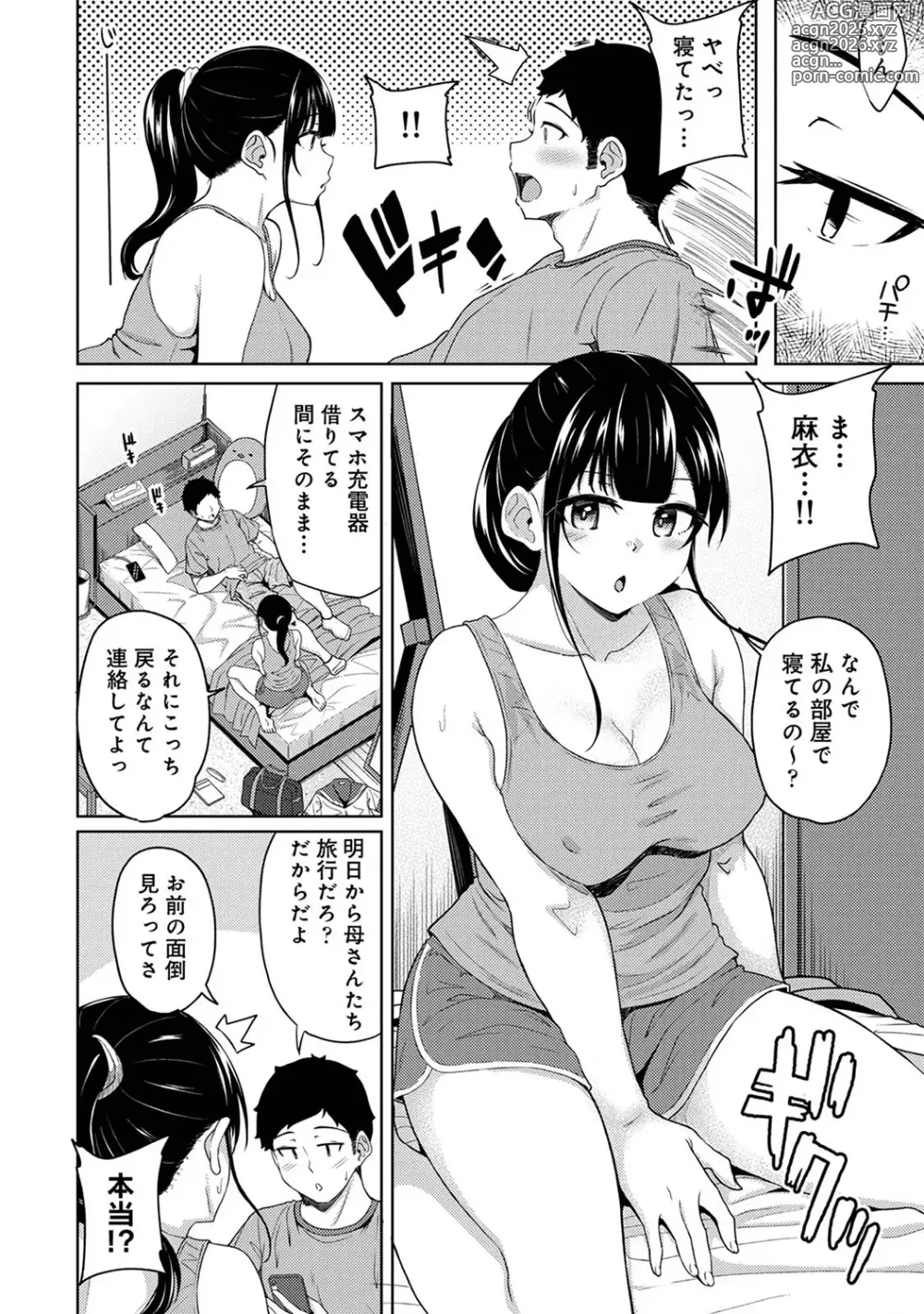 Page 330 of manga Asa Okitara Imouto ga Hadaka Apron Sugata datta node Hamete Mita Ch. 1-14