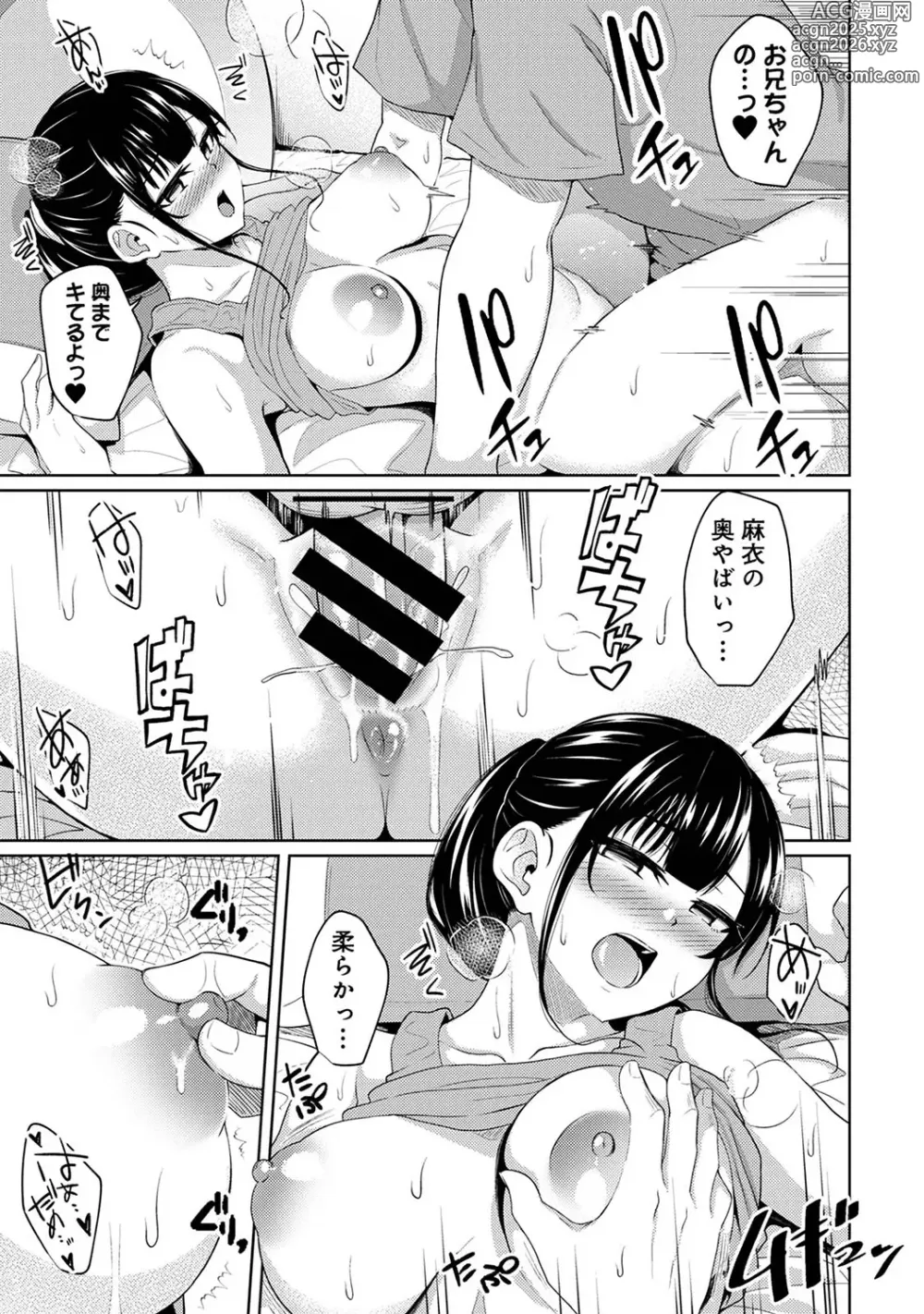 Page 345 of manga Asa Okitara Imouto ga Hadaka Apron Sugata datta node Hamete Mita Ch. 1-14