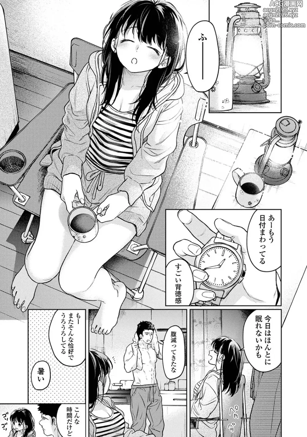 Page 1521 of manga 1LDK+JK Ikinari Doukyo? Mitchaku!? Hatsu Ecchi!!? Ch. 1-50