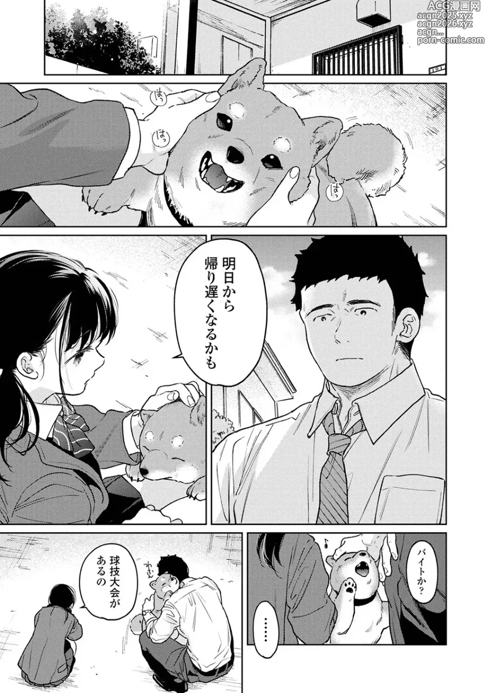 Page 1524 of manga 1LDK+JK Ikinari Doukyo? Mitchaku!? Hatsu Ecchi!!? Ch. 1-50