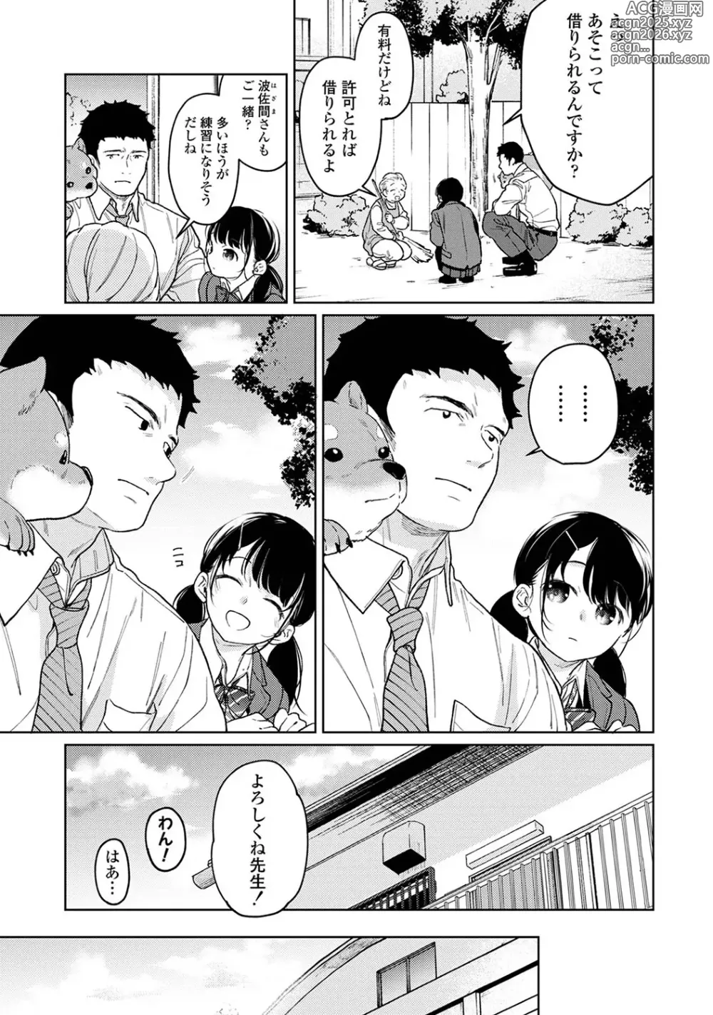 Page 1526 of manga 1LDK+JK Ikinari Doukyo? Mitchaku!? Hatsu Ecchi!!? Ch. 1-50