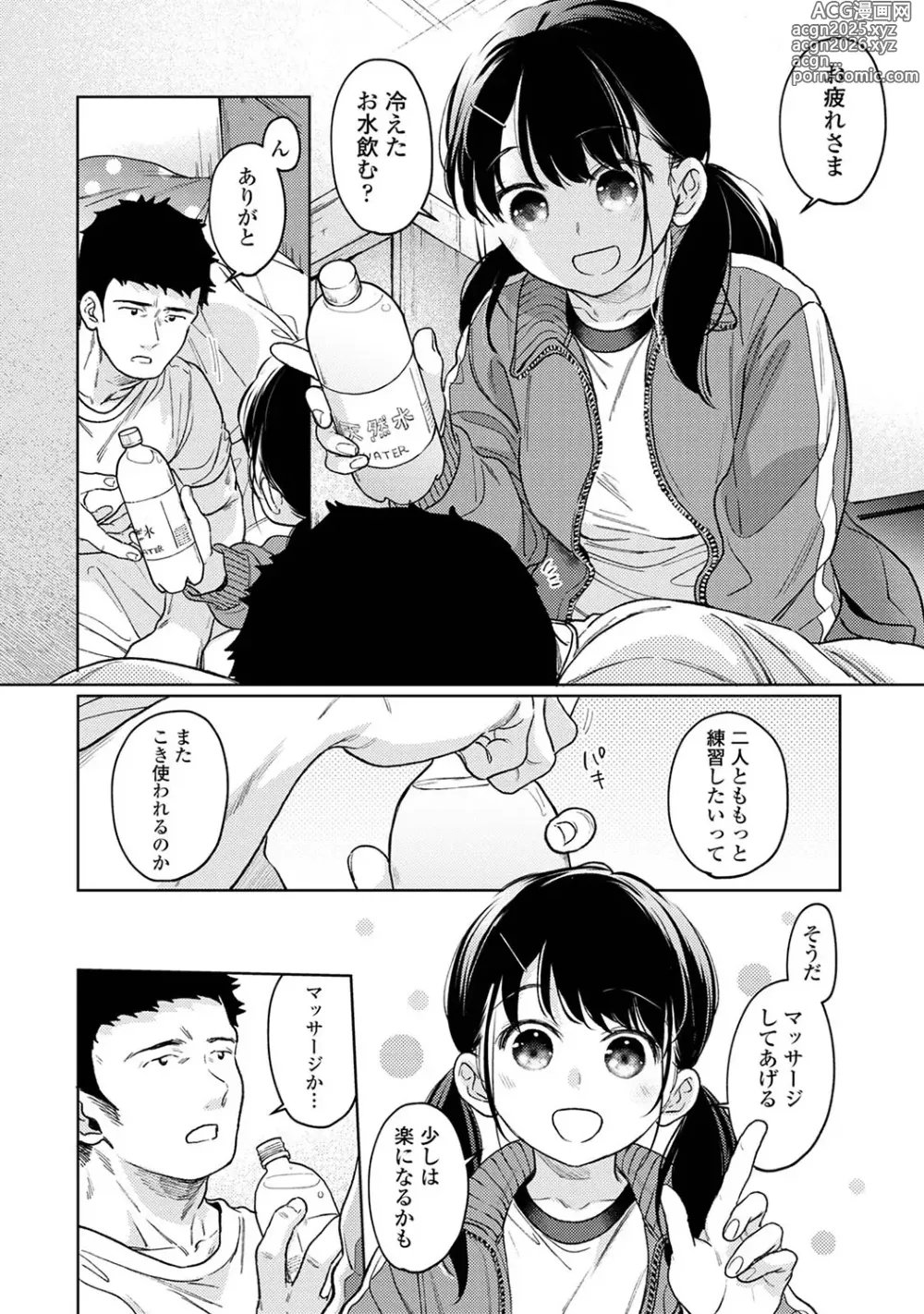 Page 1529 of manga 1LDK+JK Ikinari Doukyo? Mitchaku!? Hatsu Ecchi!!? Ch. 1-50