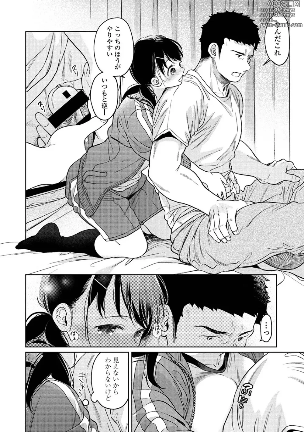 Page 1539 of manga 1LDK+JK Ikinari Doukyo? Mitchaku!? Hatsu Ecchi!!? Ch. 1-50