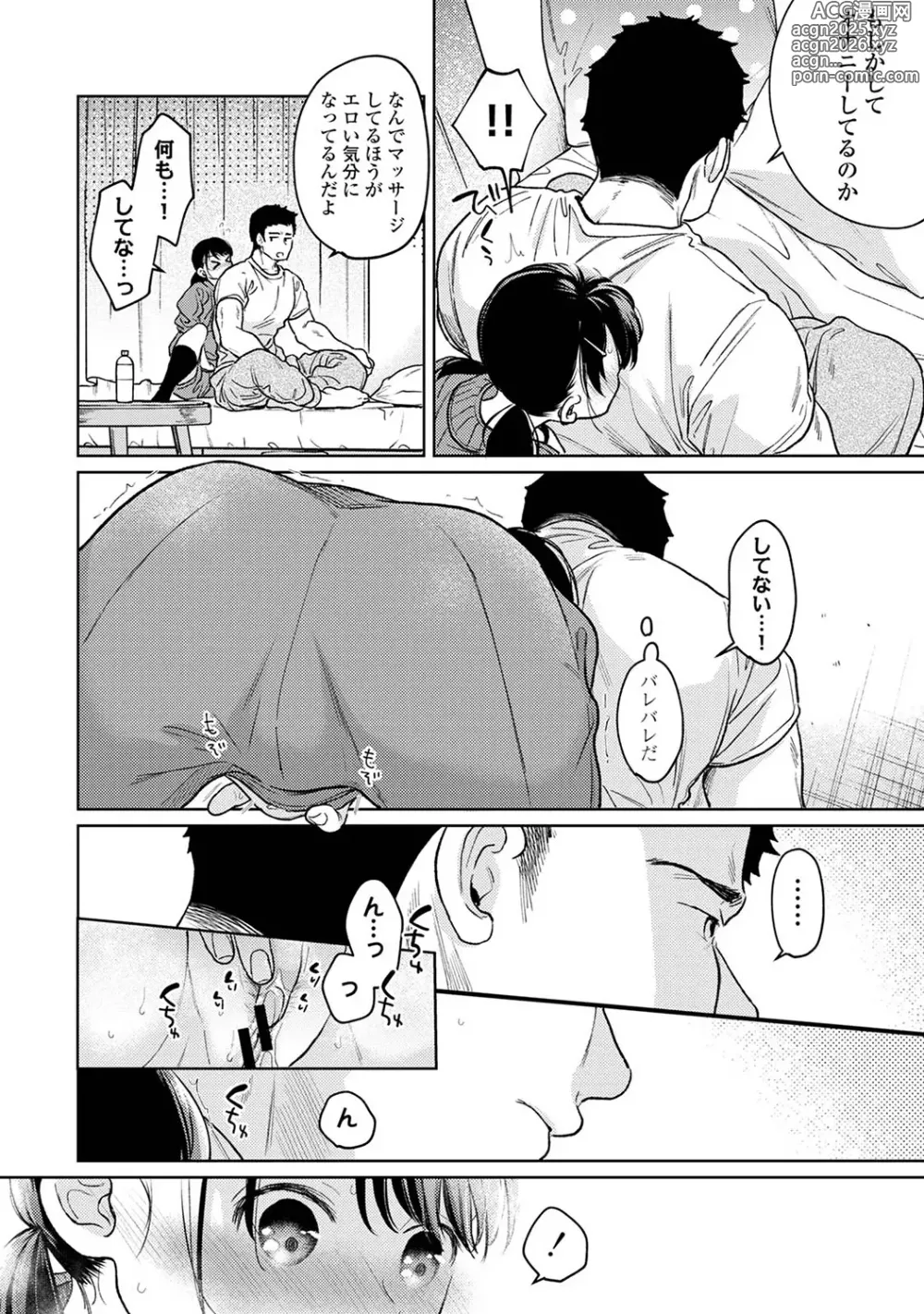 Page 1543 of manga 1LDK+JK Ikinari Doukyo? Mitchaku!? Hatsu Ecchi!!? Ch. 1-50