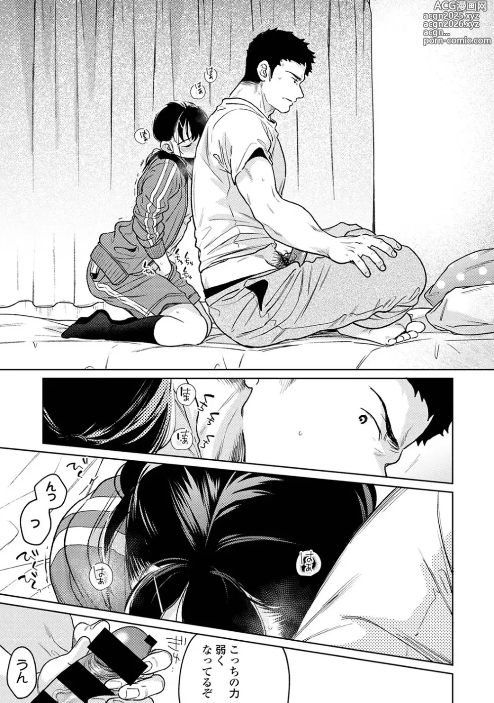 Page 1546 of manga 1LDK+JK Ikinari Doukyo? Mitchaku!? Hatsu Ecchi!!? Ch. 1-50