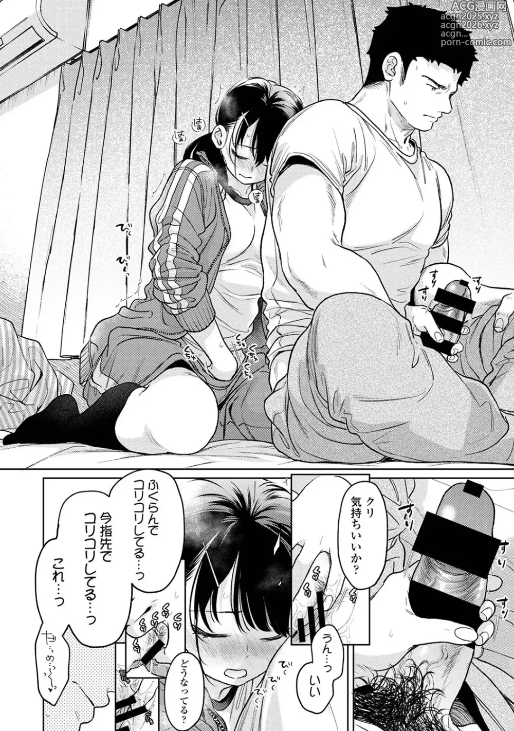 Page 1547 of manga 1LDK+JK Ikinari Doukyo? Mitchaku!? Hatsu Ecchi!!? Ch. 1-50