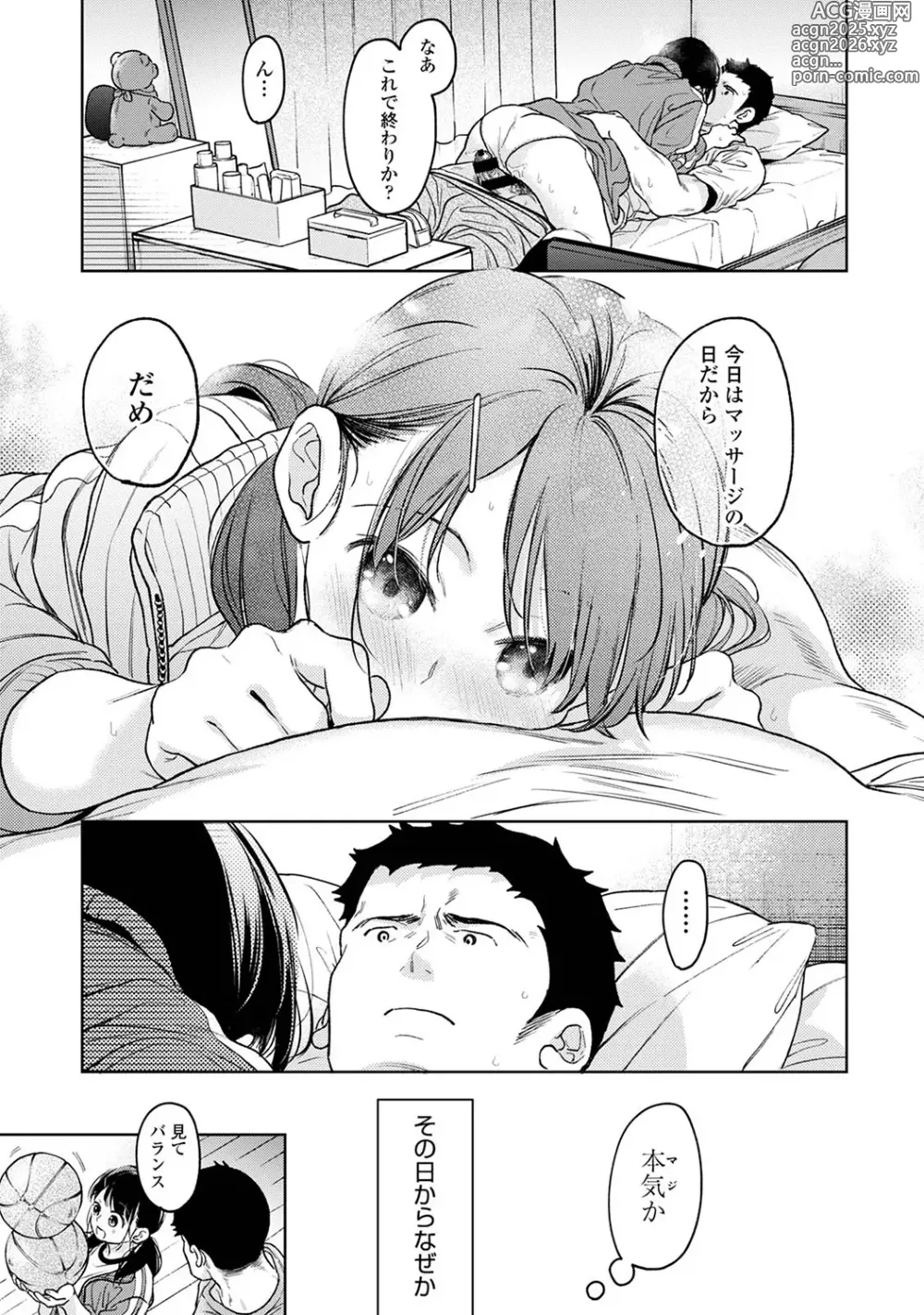 Page 1564 of manga 1LDK+JK Ikinari Doukyo? Mitchaku!? Hatsu Ecchi!!? Ch. 1-50