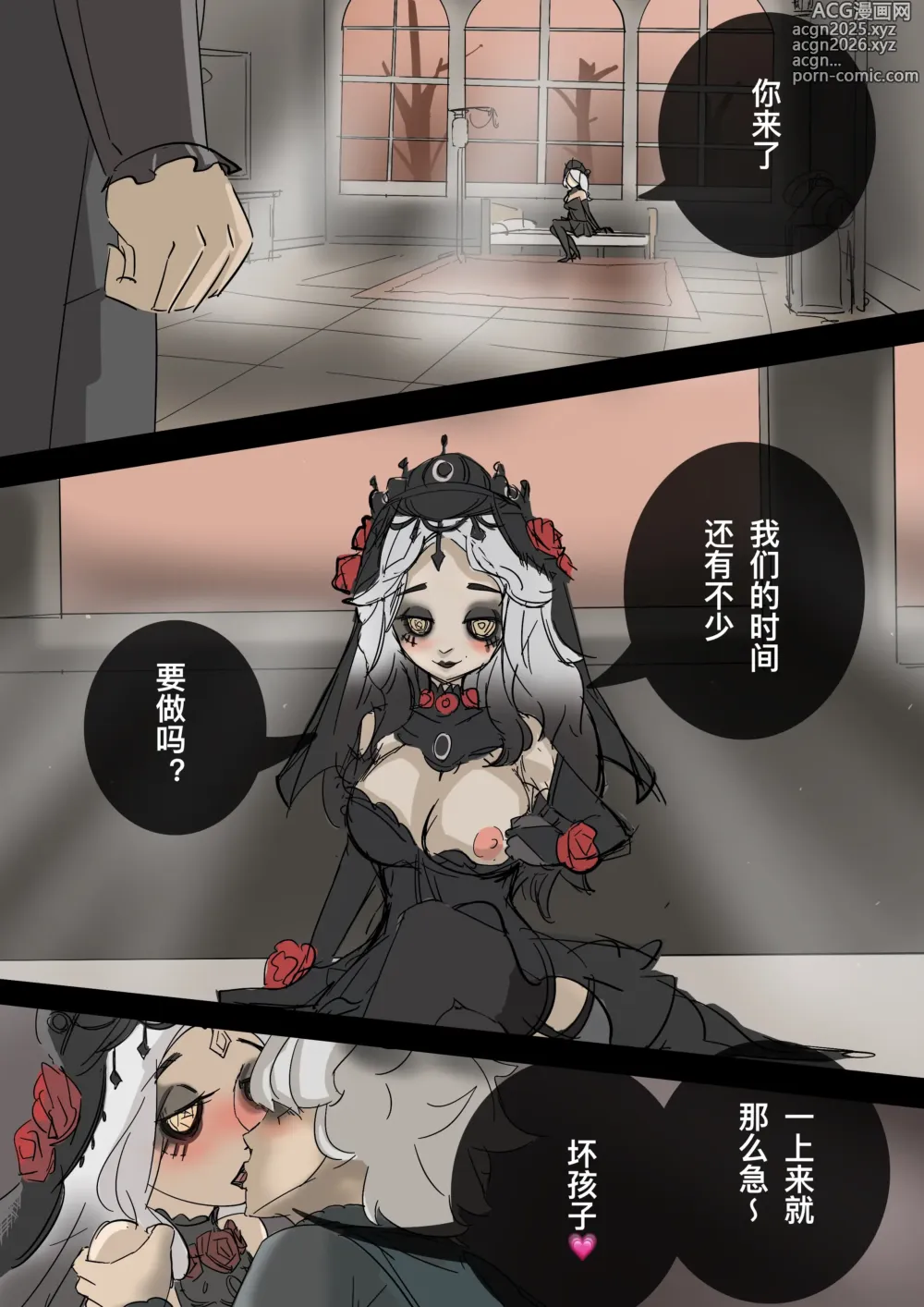 Page 2 of doujinshi 黄花鱼罐头（Canned yellow croaker）【免费委托】心理学家与病患