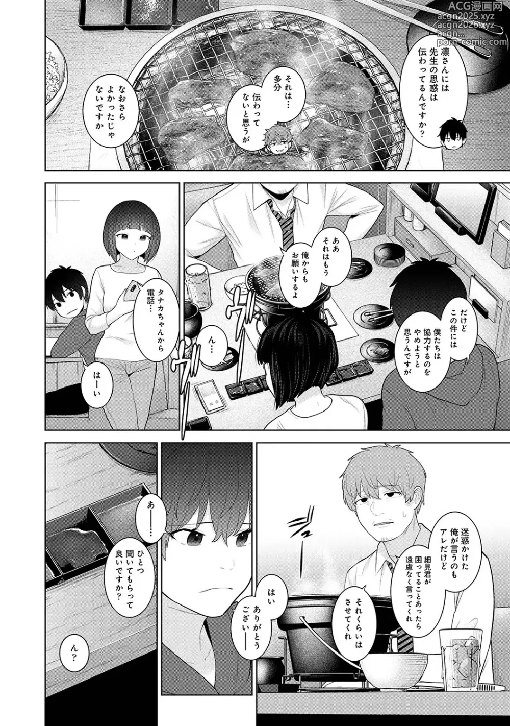 Page 60 of manga COMIC Ananga Ranga Vol. 113