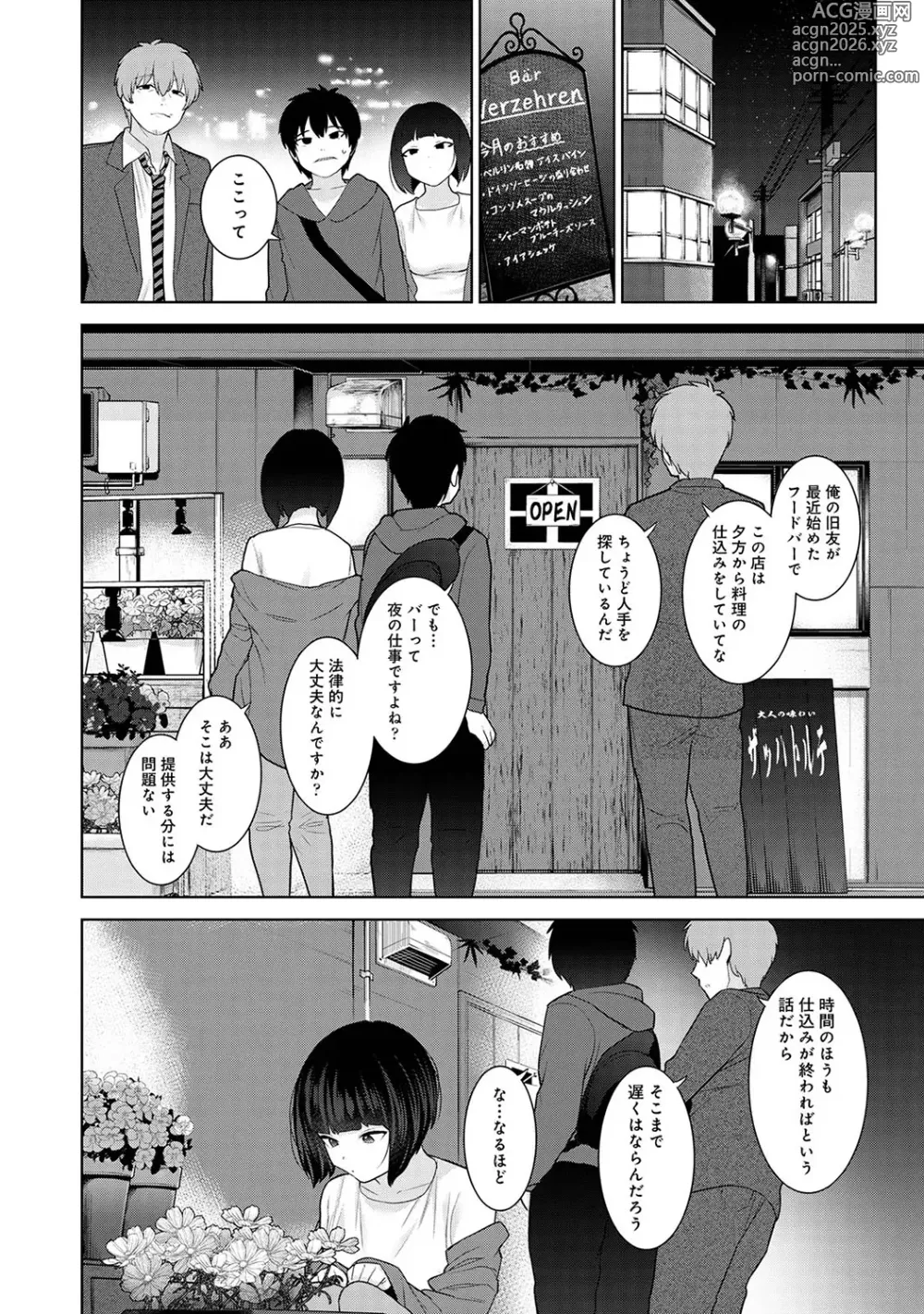 Page 62 of manga COMIC Ananga Ranga Vol. 113