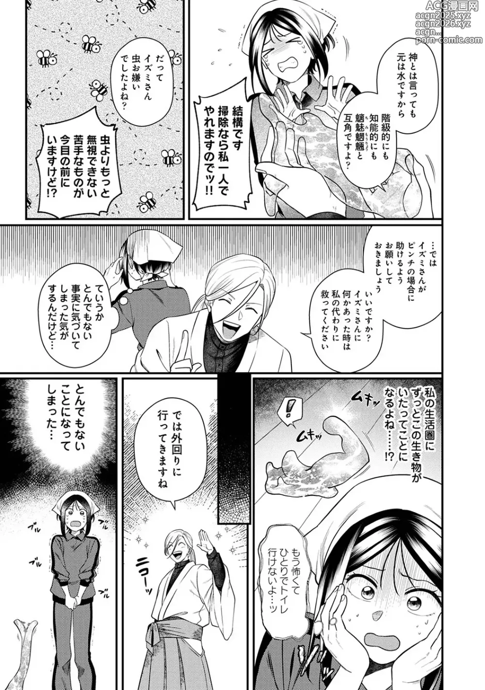 Page 89 of manga COMIC Ananga Ranga Vol. 113