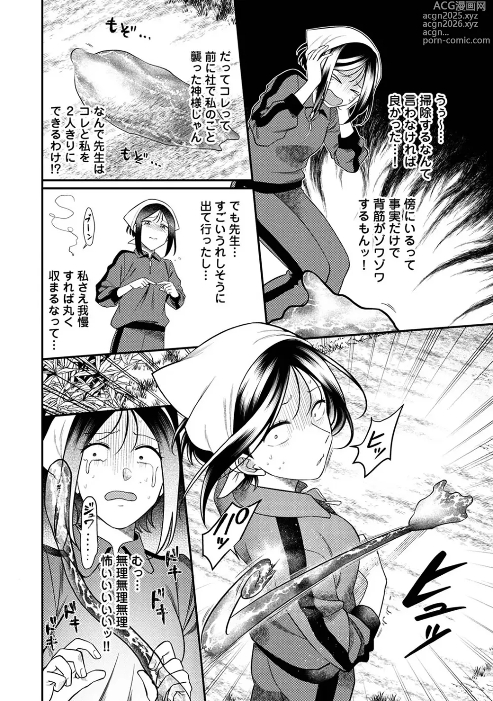 Page 90 of manga COMIC Ananga Ranga Vol. 113