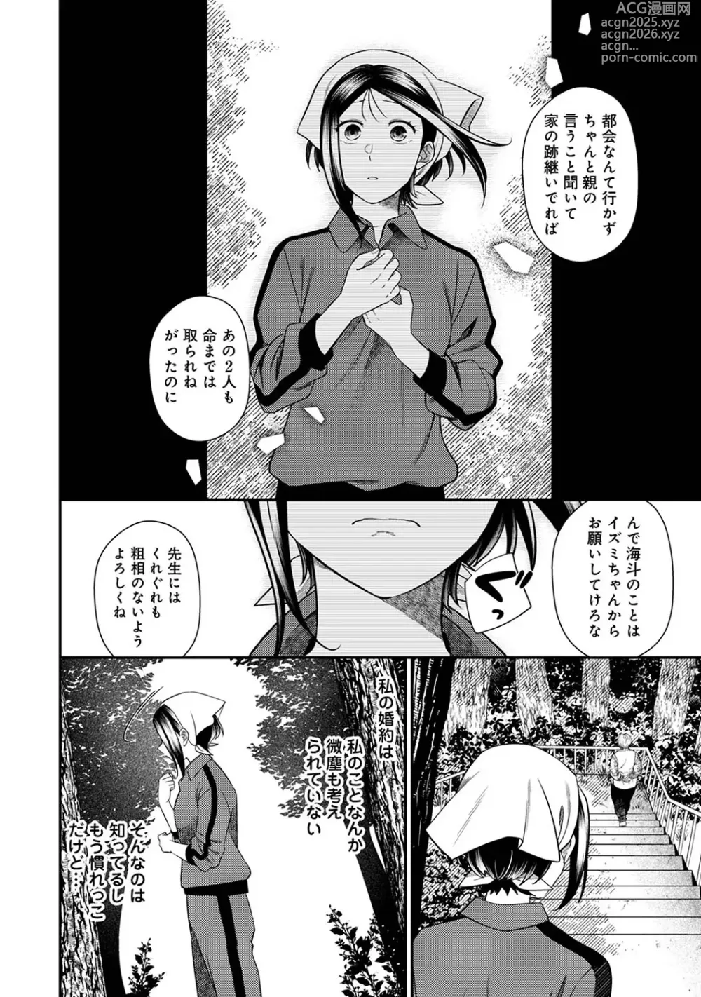 Page 94 of manga COMIC Ananga Ranga Vol. 113