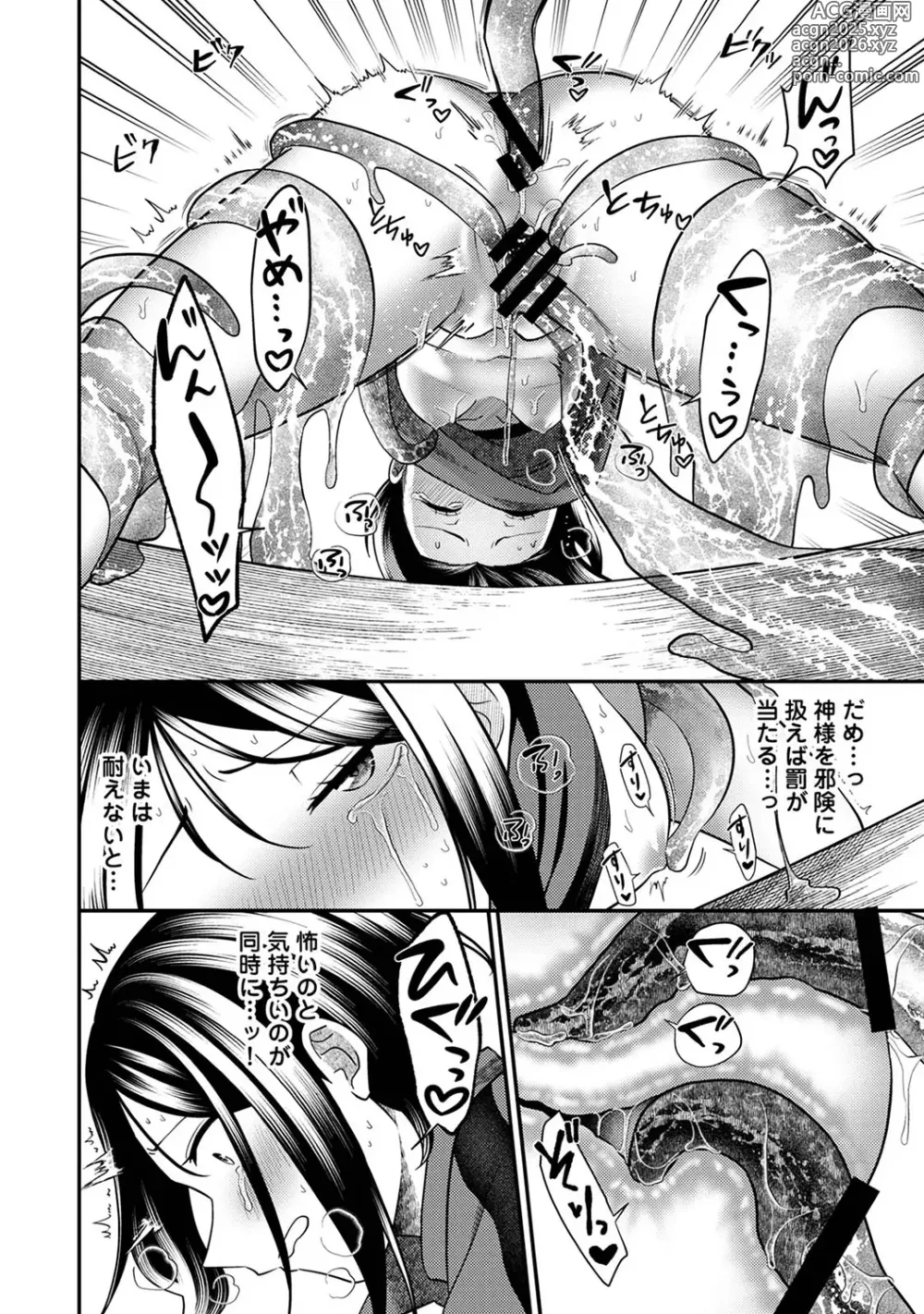 Page 100 of manga COMIC Ananga Ranga Vol. 113