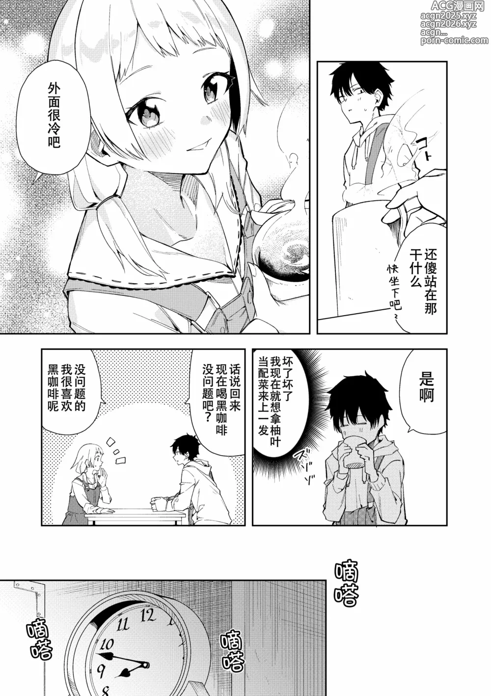 Page 7 of manga Rinzin ha Yuumei Haisinsya 1 Ninme (uncensored)