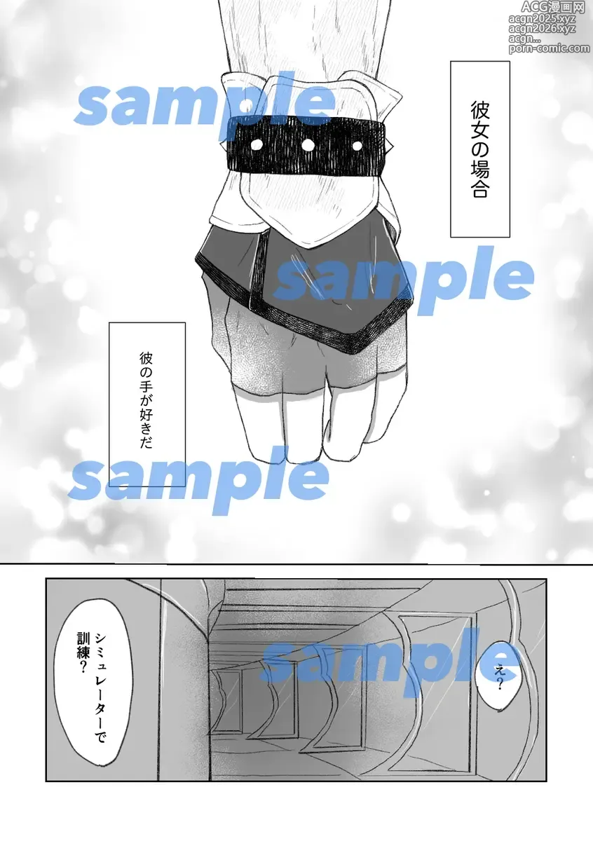 Page 2 of doujinshi [ magmozzo)[Kimi no te[ fate grand order )