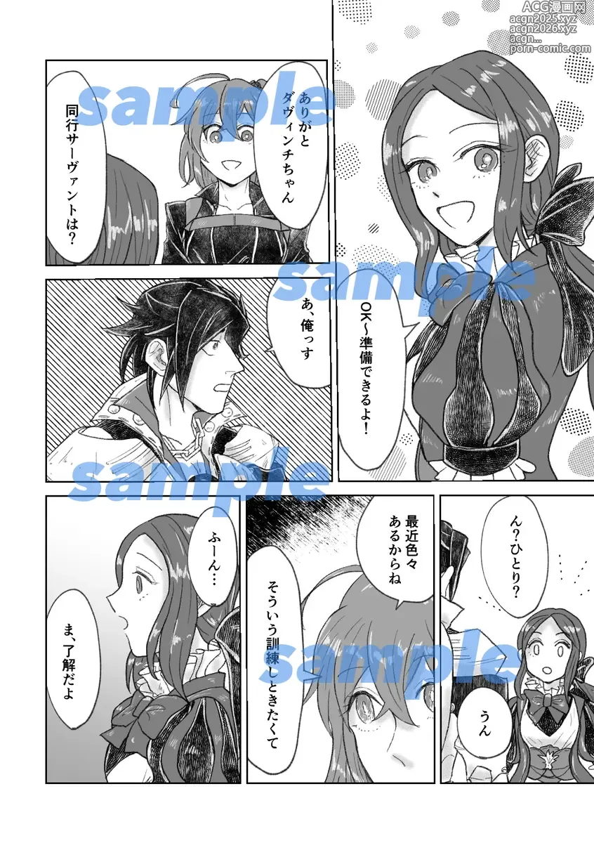 Page 3 of doujinshi [ magmozzo)[Kimi no te[ fate grand order )