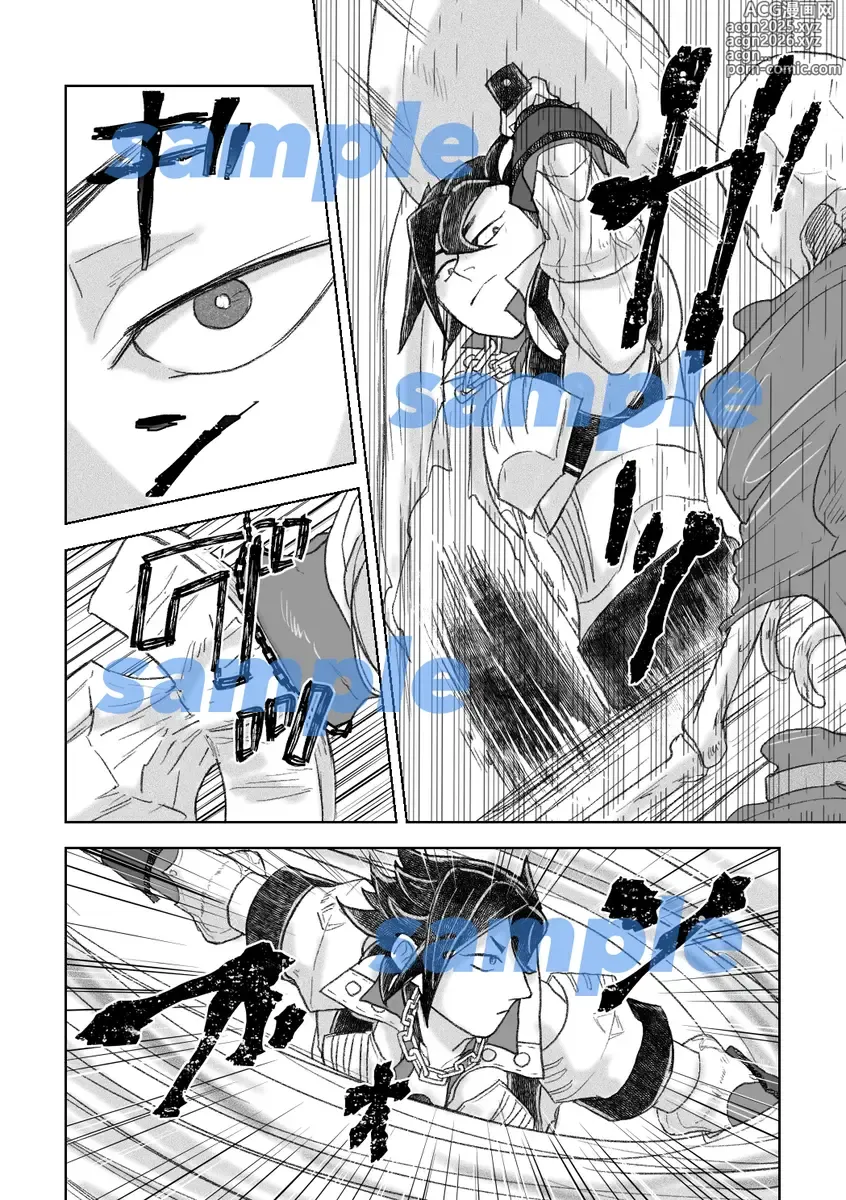 Page 5 of doujinshi [ magmozzo)[Kimi no te[ fate grand order )