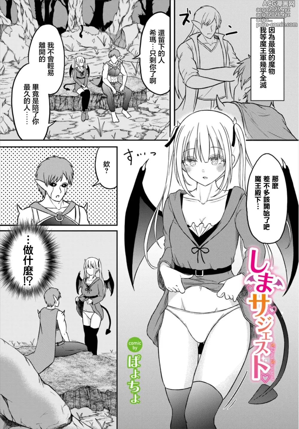 Page 1 of doujinshi Shima Suggest