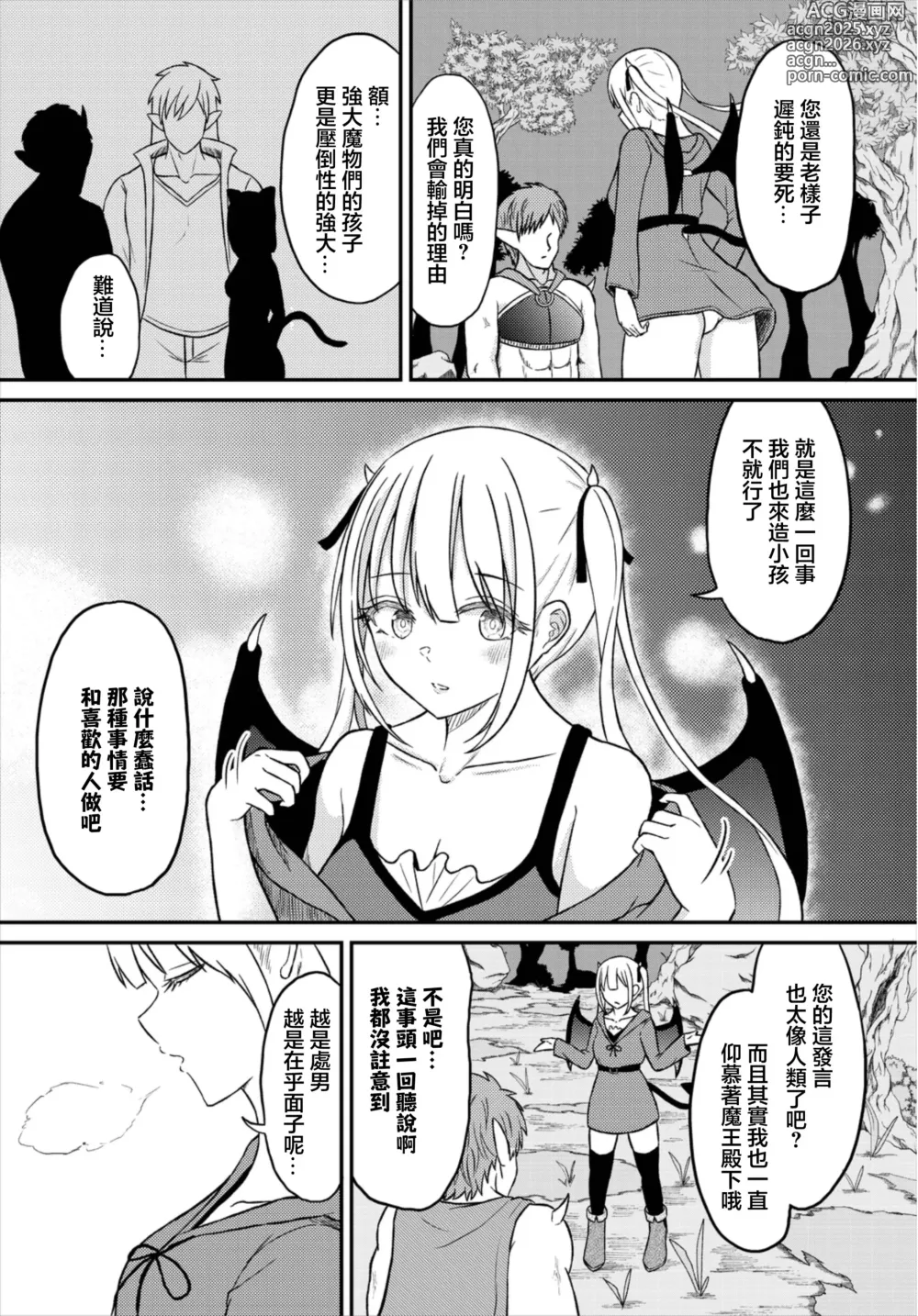 Page 2 of doujinshi Shima Suggest