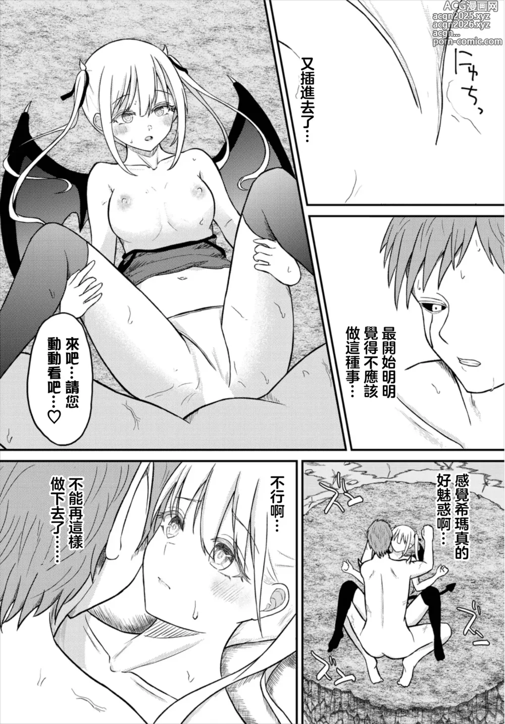 Page 12 of doujinshi Shima Suggest