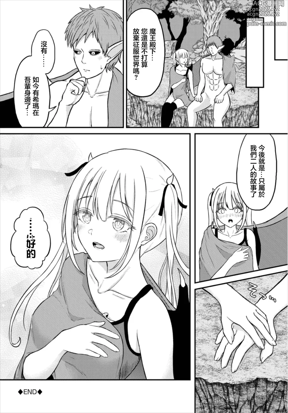 Page 20 of doujinshi Shima Suggest