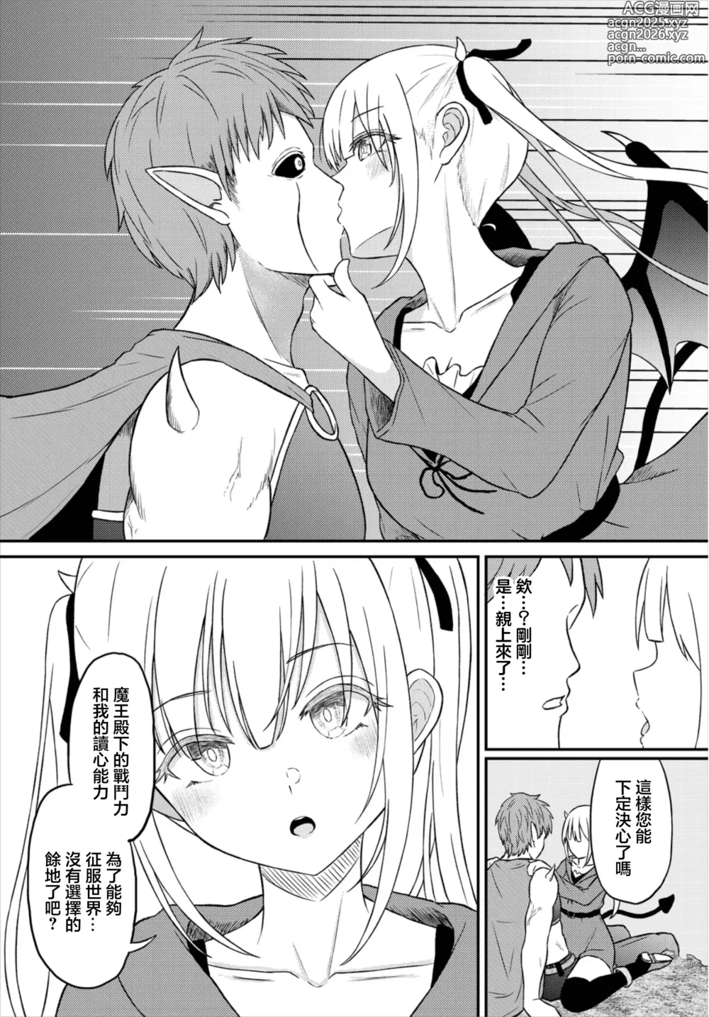 Page 3 of doujinshi Shima Suggest