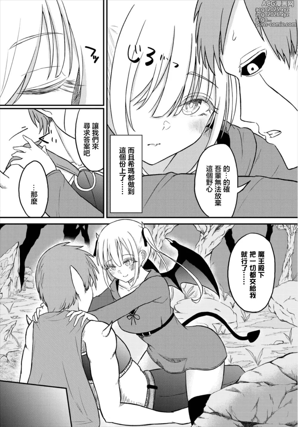 Page 4 of doujinshi Shima Suggest