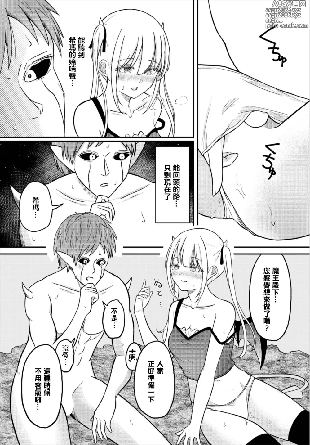 Page 7 of doujinshi Shima Suggest