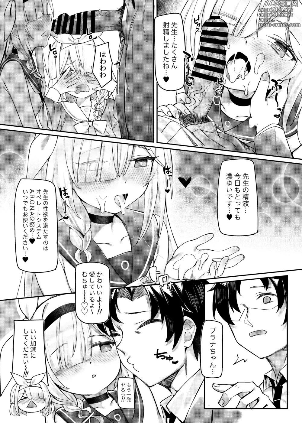 Page 12 of doujinshi Satori no Kyoujisha ~Shittim no Hako Hen~