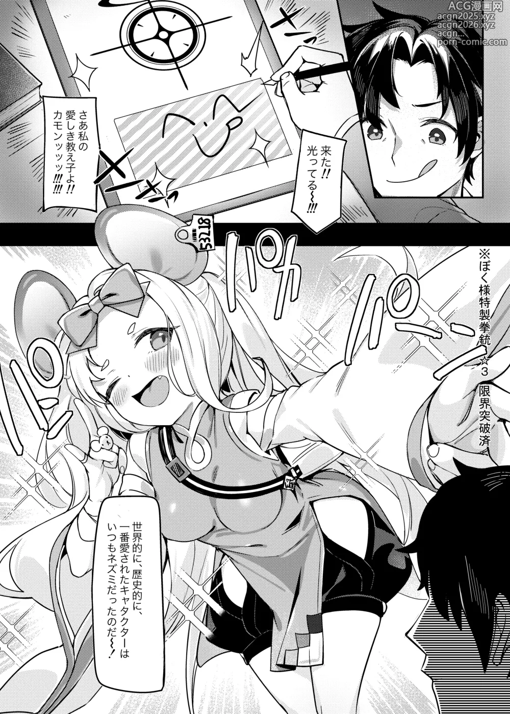 Page 5 of doujinshi Satori no Kyoujisha ~Shittim no Hako Hen~