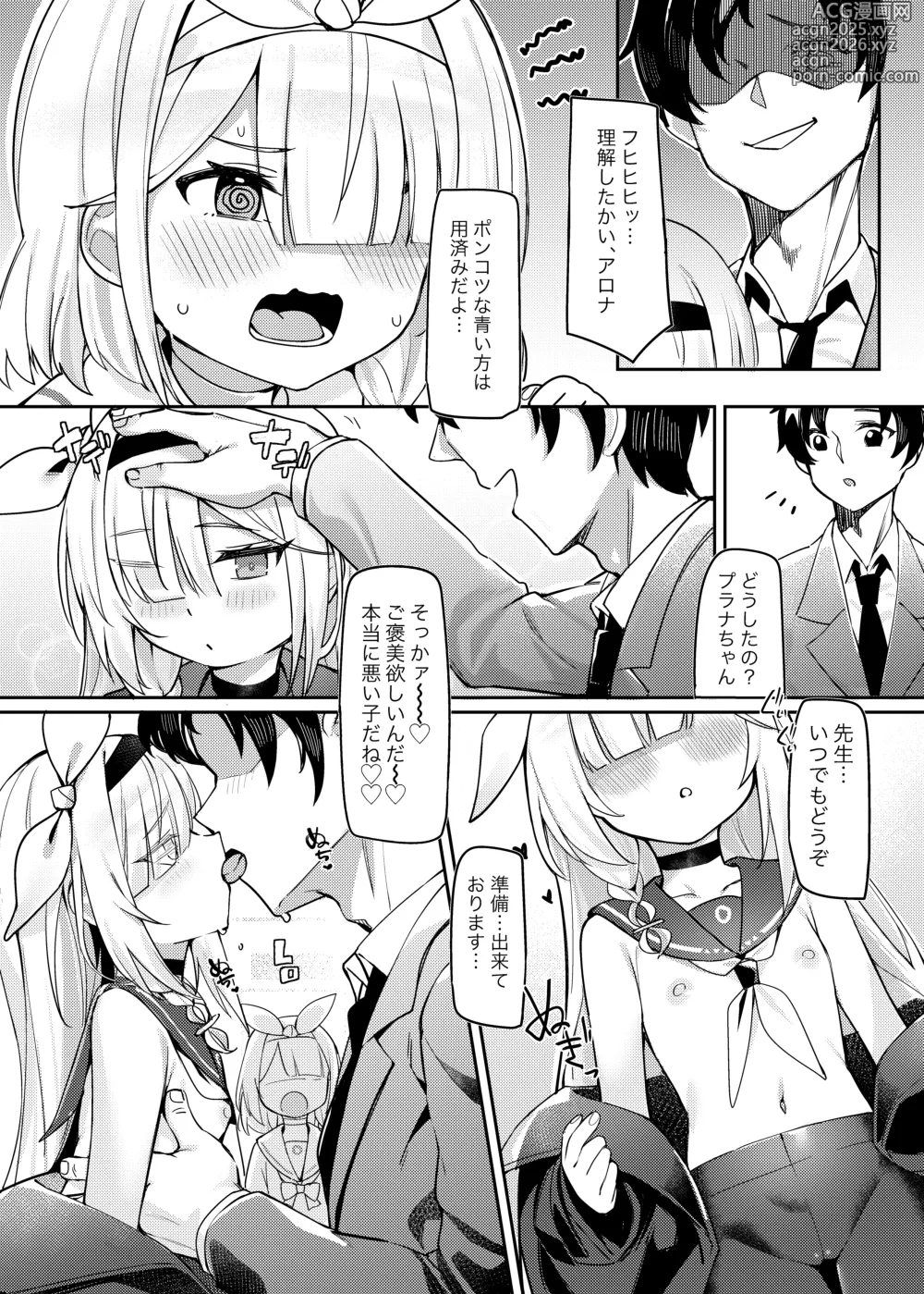 Page 8 of doujinshi Satori no Kyoujisha ~Shittim no Hako Hen~