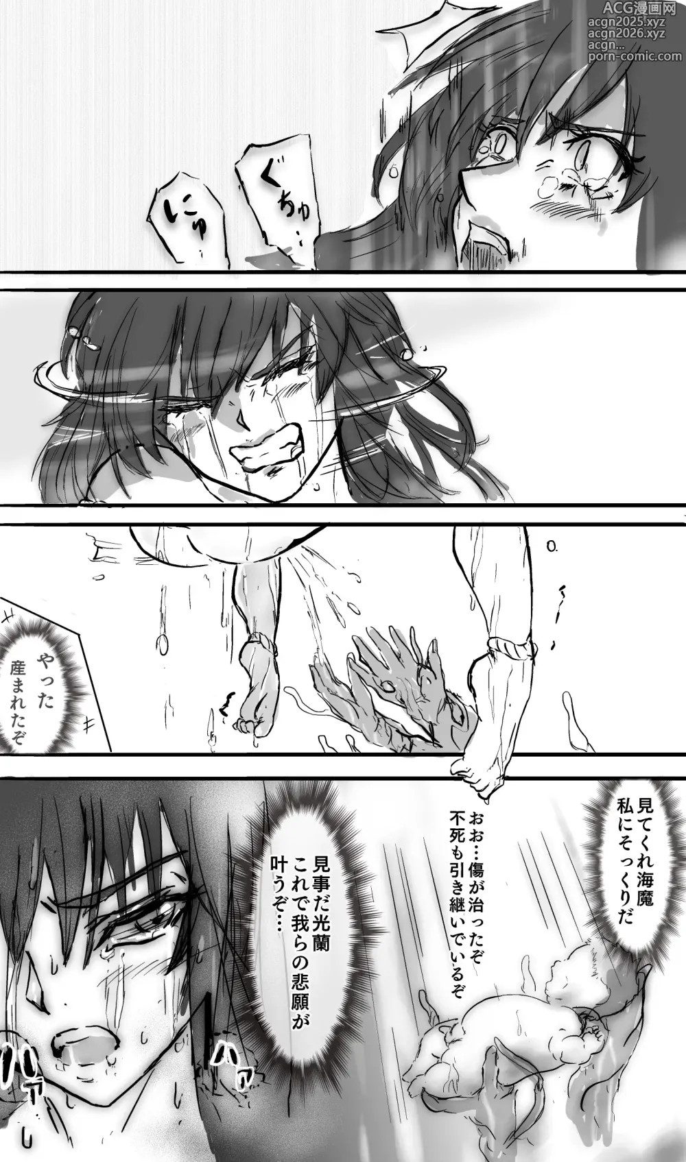 Page 2 of imageset Kagerou Maman