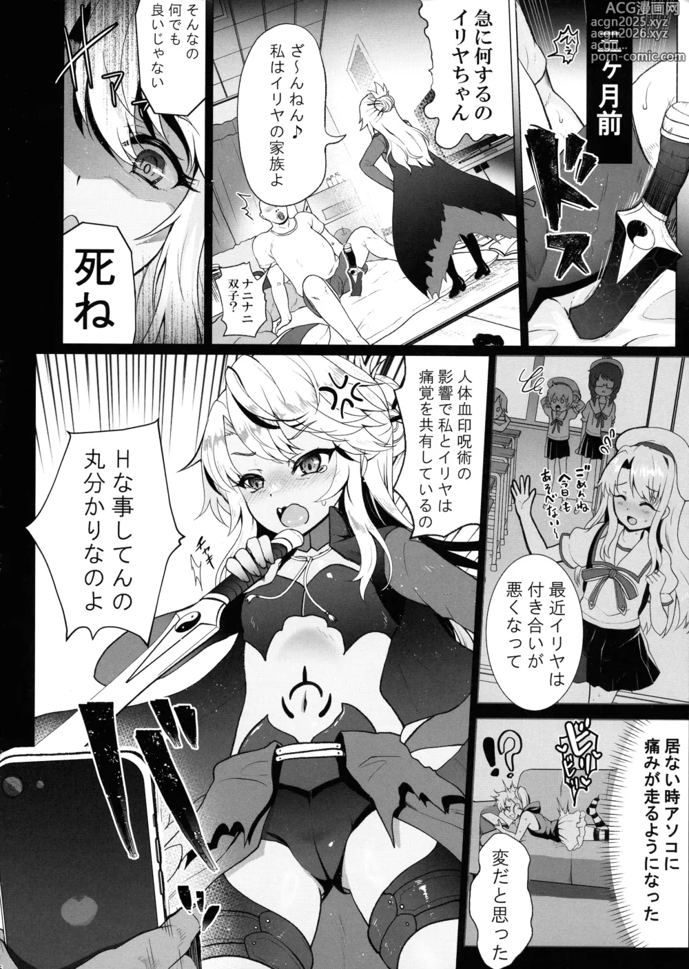 Page 6 of doujinshi Chloe-chan no Kuri o Shiranai uchi ni Sodateru Saimin Manga