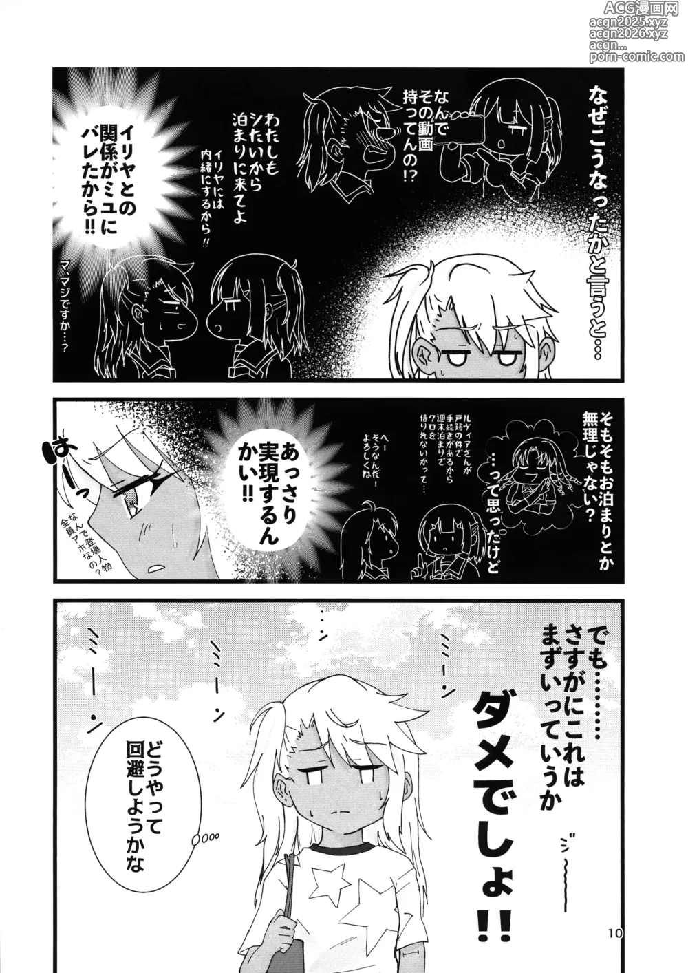 Page 11 of doujinshi Abunai Maryoku Kyoukyuu 4