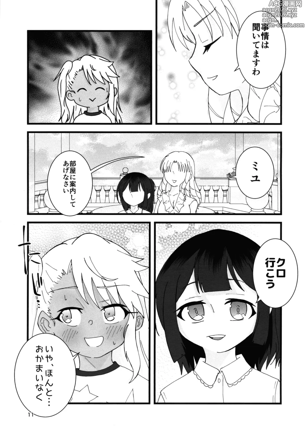 Page 12 of doujinshi Abunai Maryoku Kyoukyuu 4