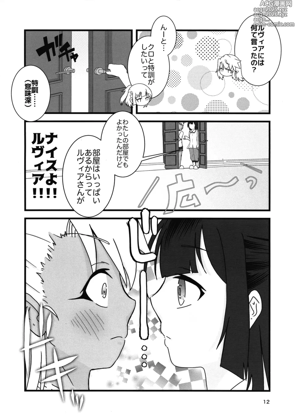 Page 13 of doujinshi Abunai Maryoku Kyoukyuu 4