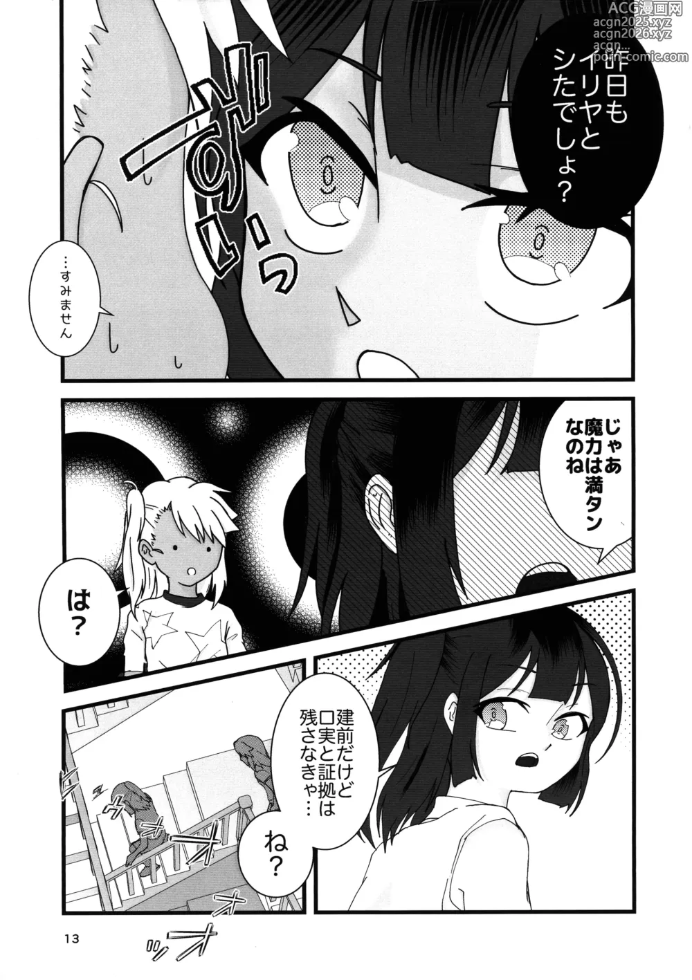 Page 14 of doujinshi Abunai Maryoku Kyoukyuu 4