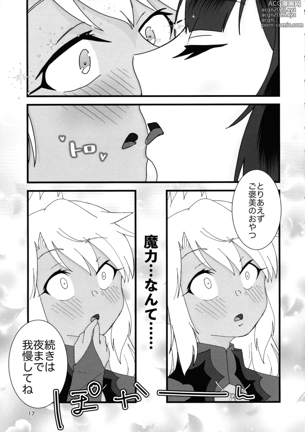 Page 17 of doujinshi Abunai Maryoku Kyoukyuu 4