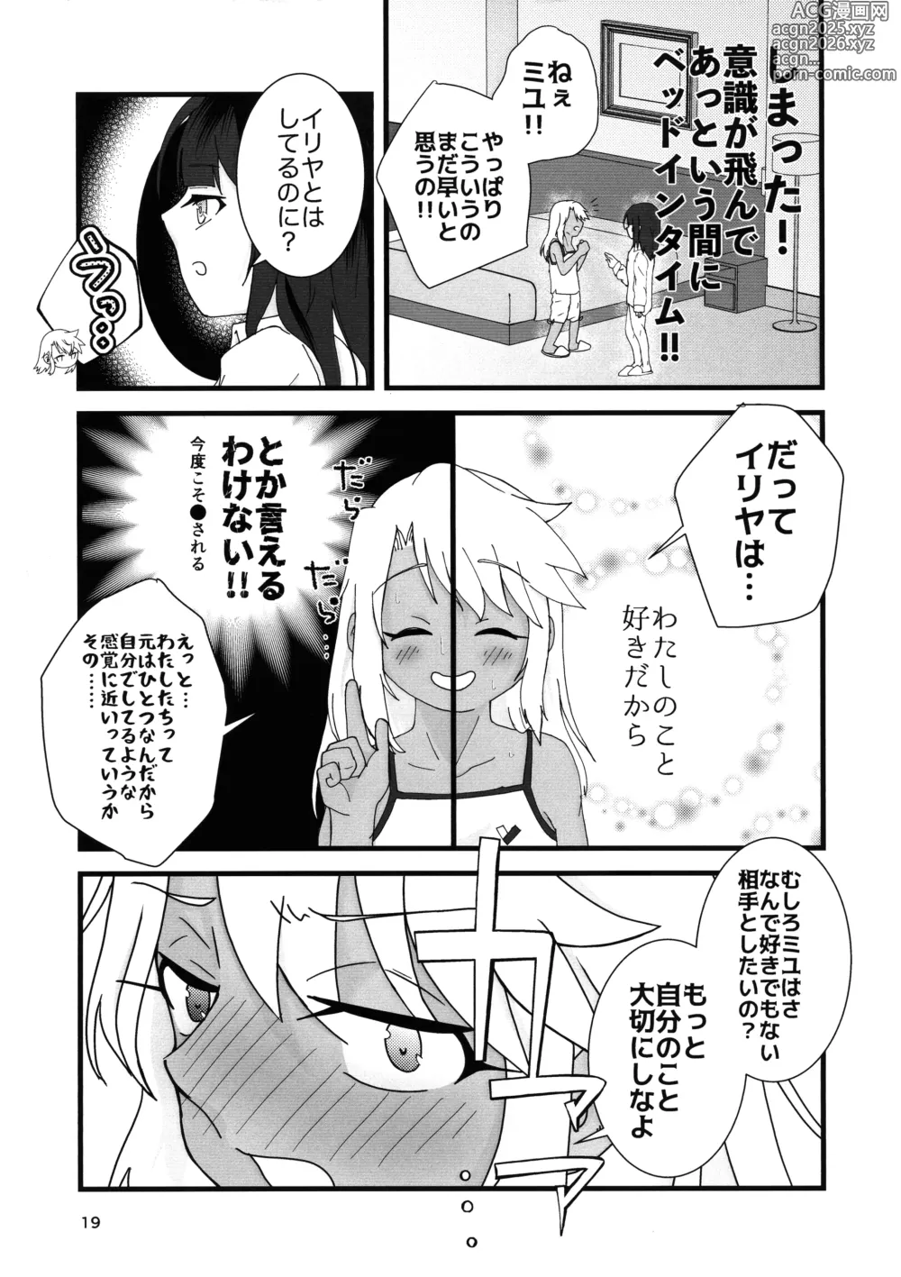 Page 19 of doujinshi Abunai Maryoku Kyoukyuu 4