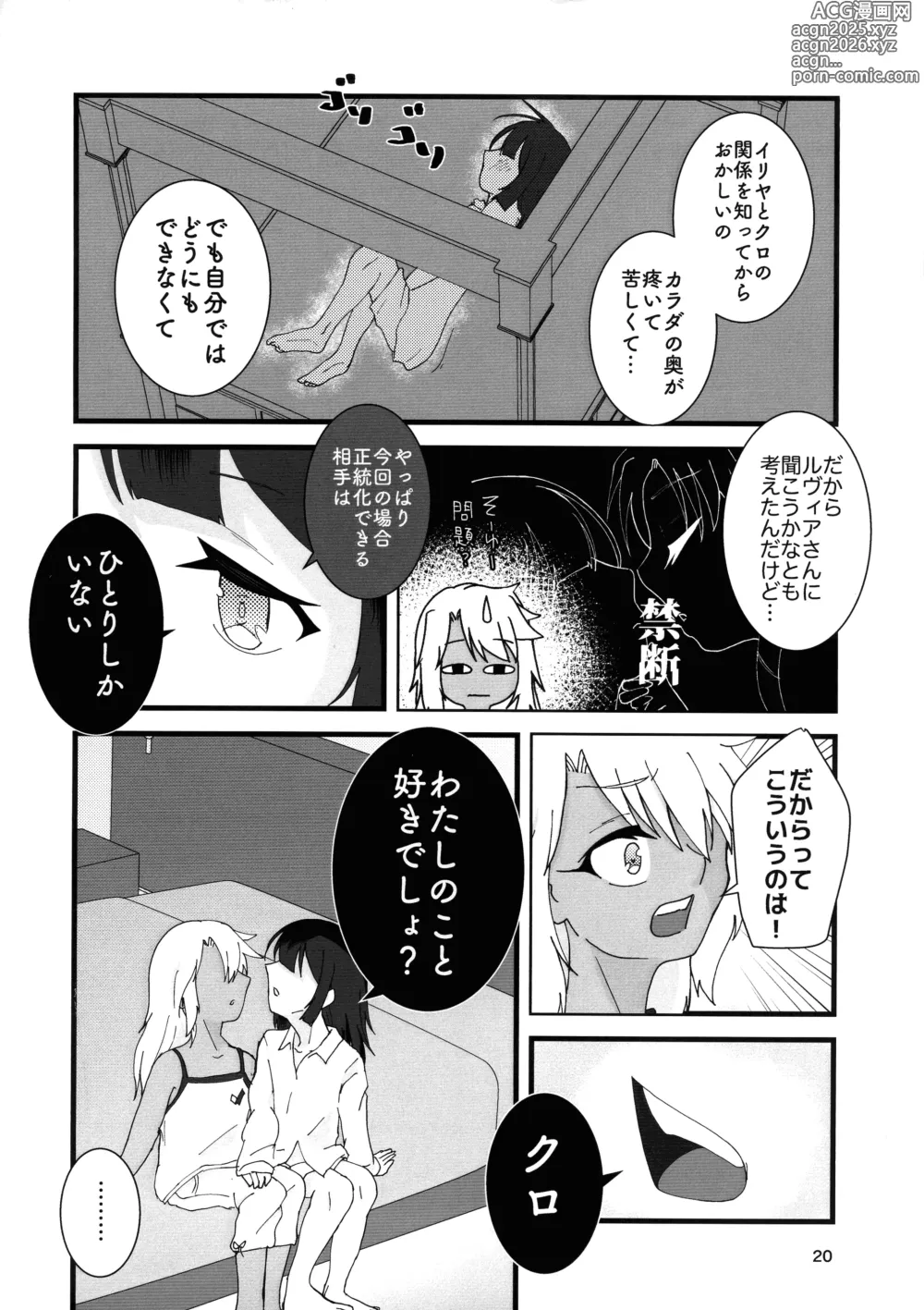 Page 20 of doujinshi Abunai Maryoku Kyoukyuu 4